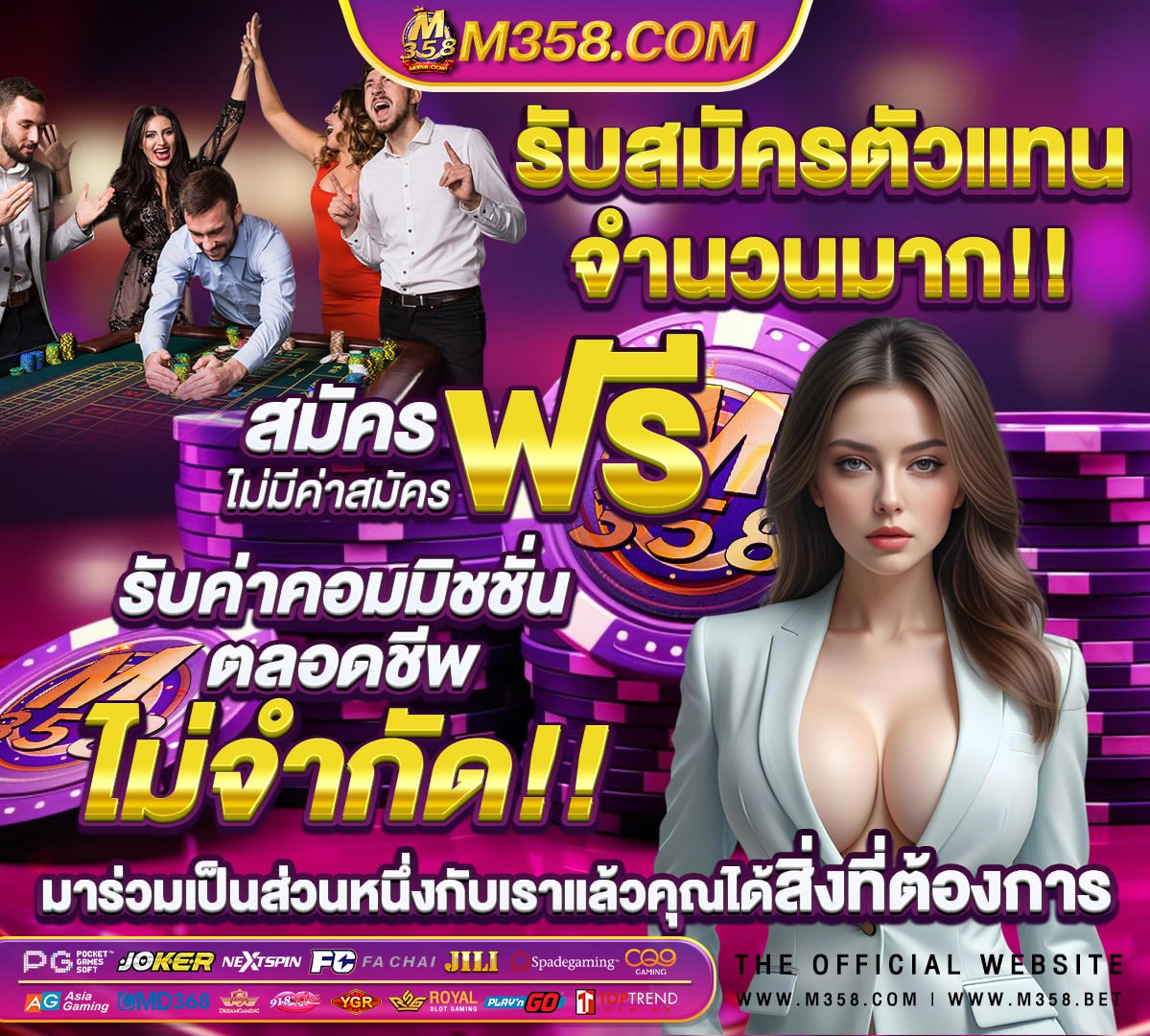 รวมเว็บ เครดิตฟรีแค่สมัคร